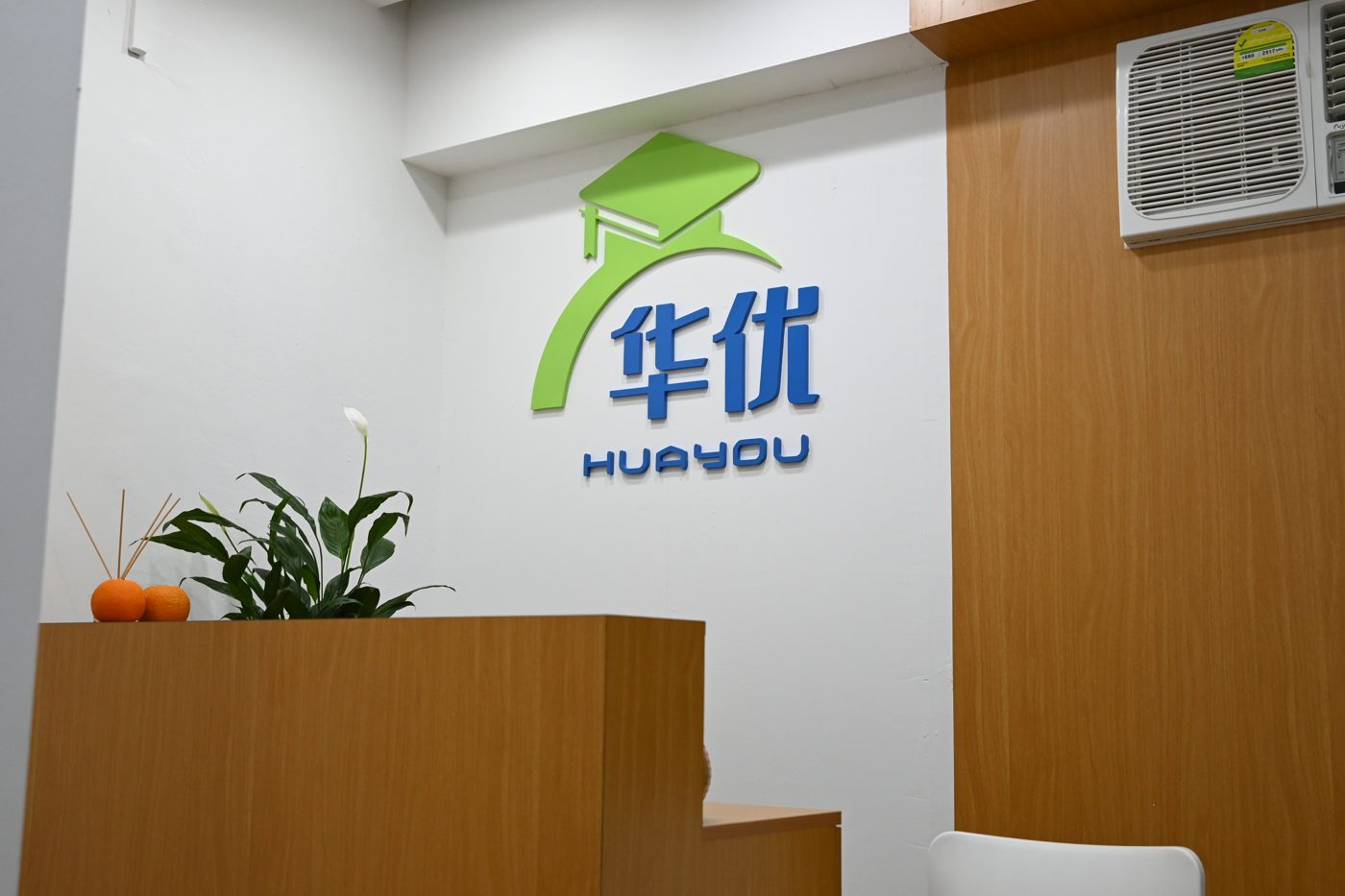 Tuition centre reception desk
